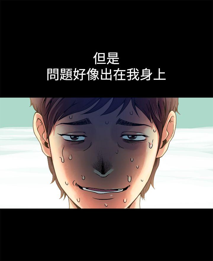 暧昧 第6話 第3页
