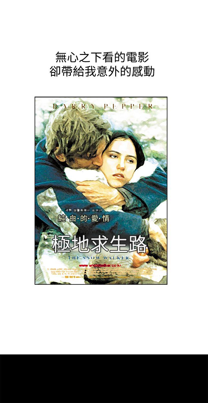 暧昧 第6話 第11页