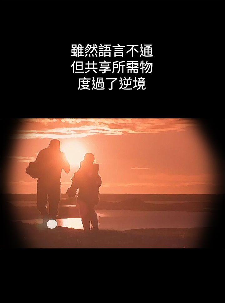 暧昧 第6話 第13页