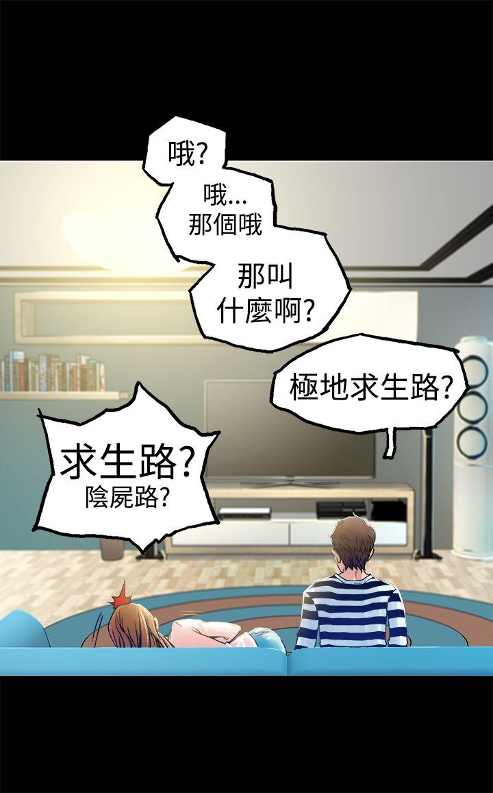 暧昧 第6話 第8页