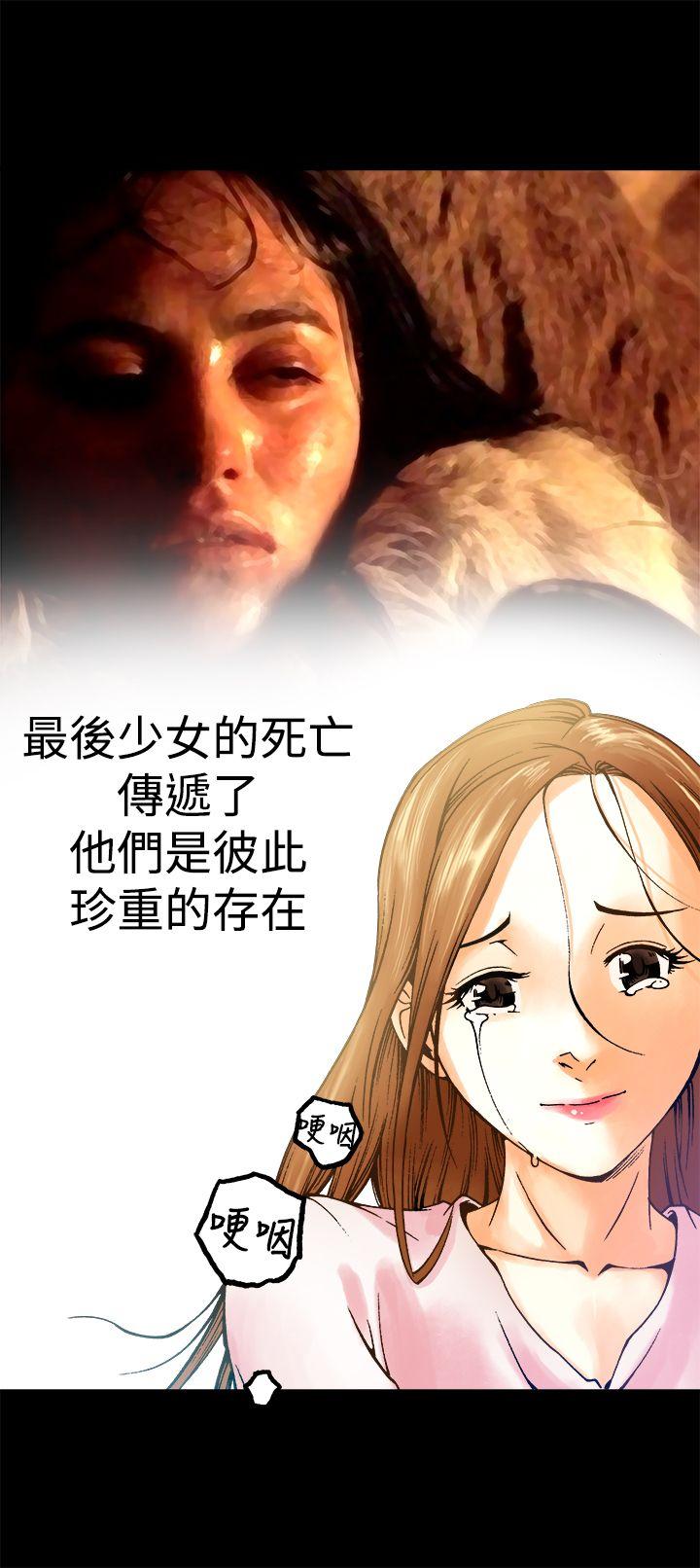 暧昧 第6話 第14页