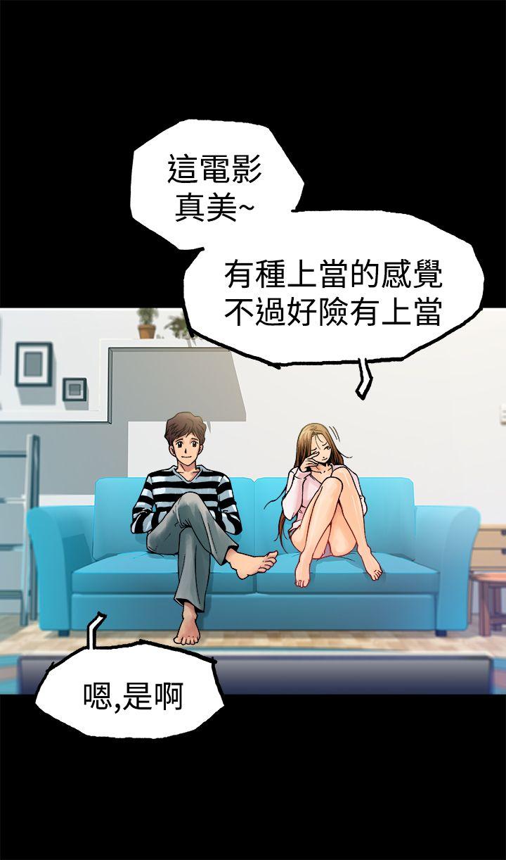 暧昧 第6話 第16页