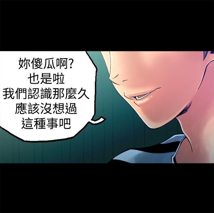 暧昧 第6話 第19页