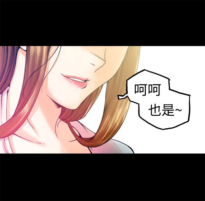 暧昧 第6話 第20页