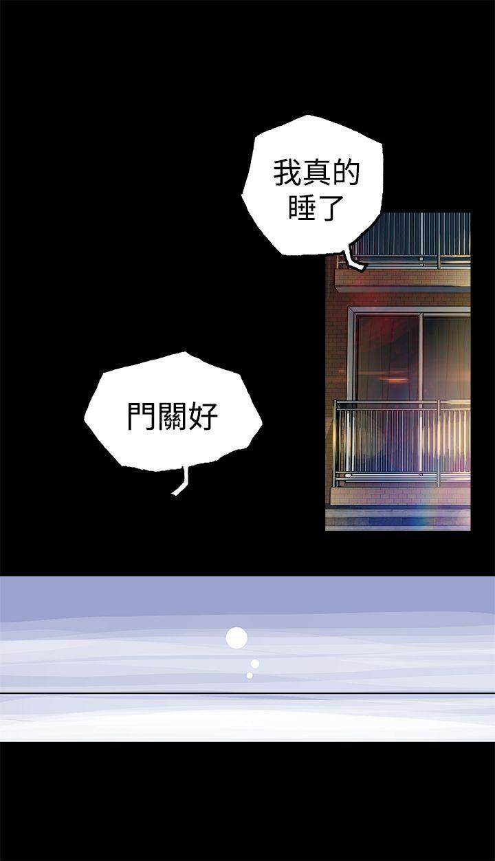 暧昧 第6話 第27页