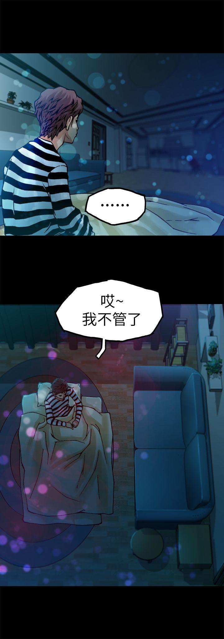 暧昧 第6話 第28页