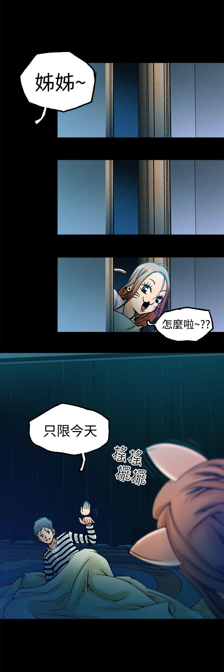 暧昧 第6話 第29页