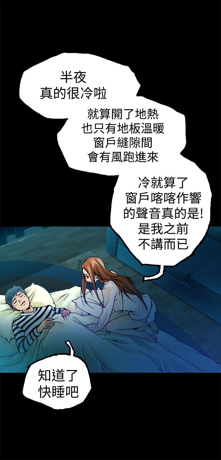 暧昧 第6話 第31页