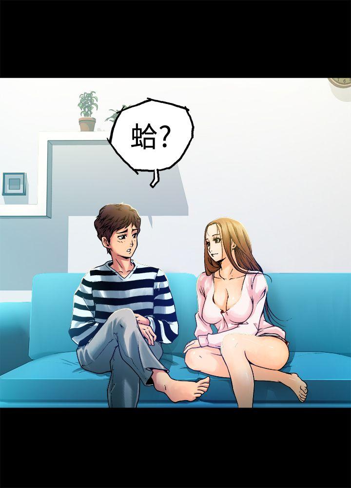 暧昧 第6話 第22页