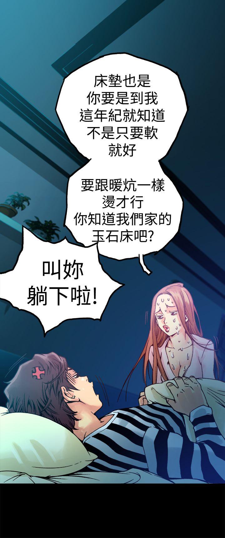 暧昧 第6話 第32页