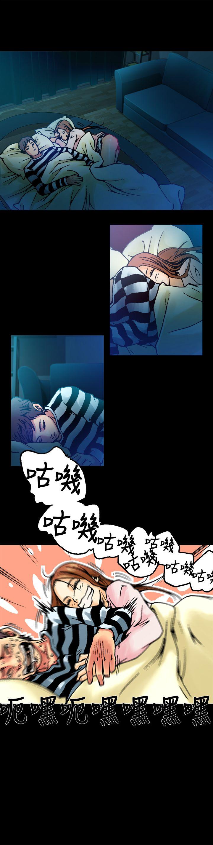 暧昧 第6話 第33页