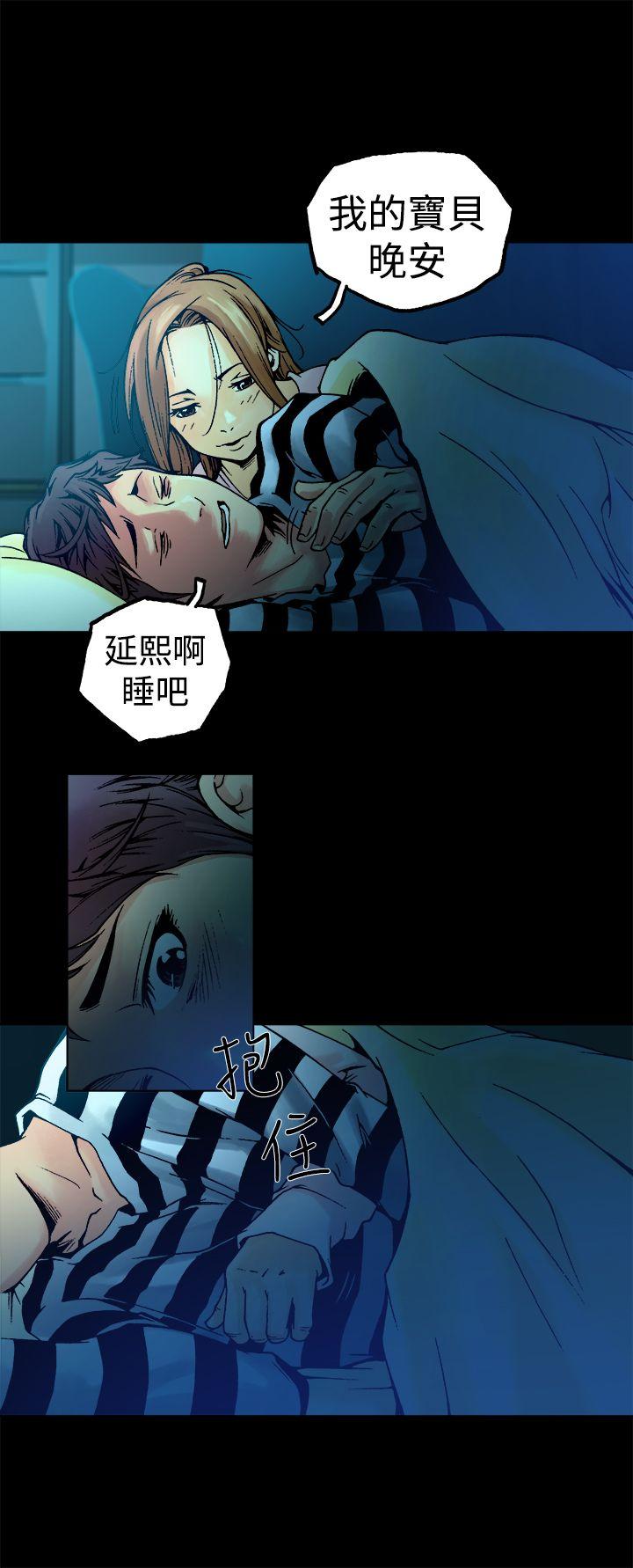 暧昧 第6話 第35页