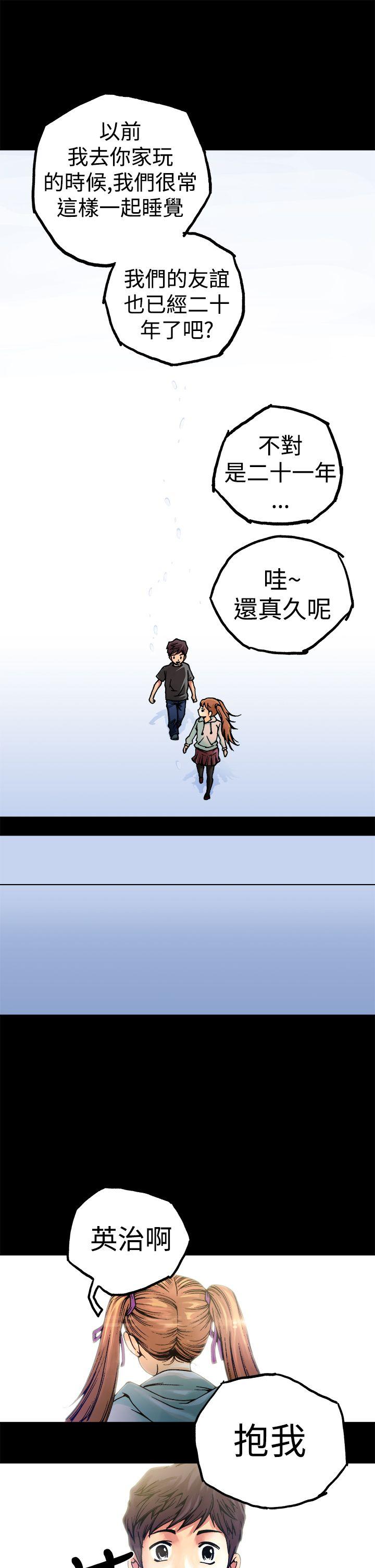 暧昧 第7話 第2页