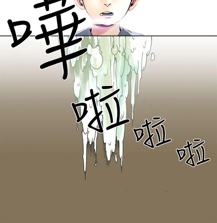 暧昧 第7話 第3页