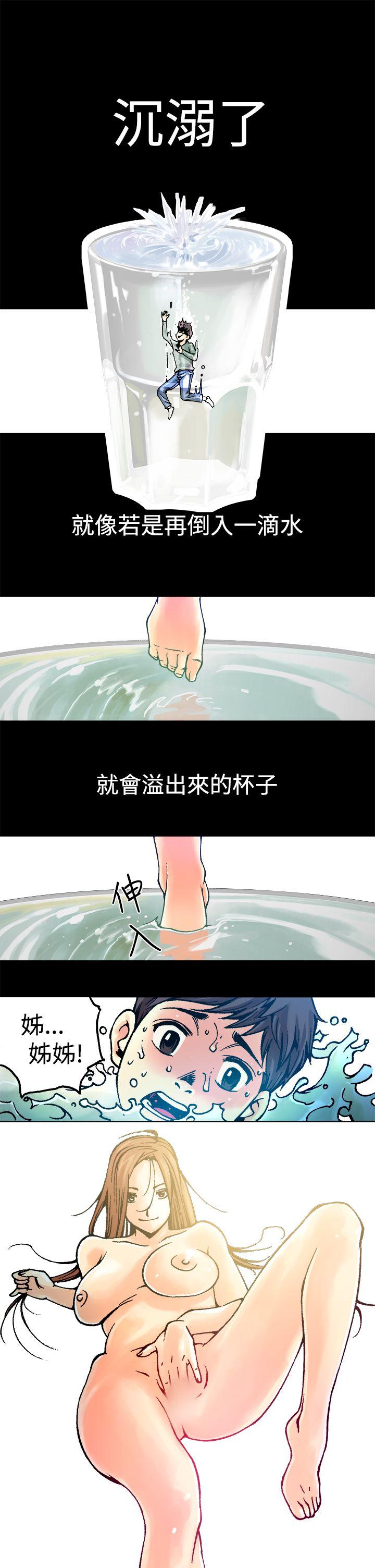 暧昧 第7話 第4页
