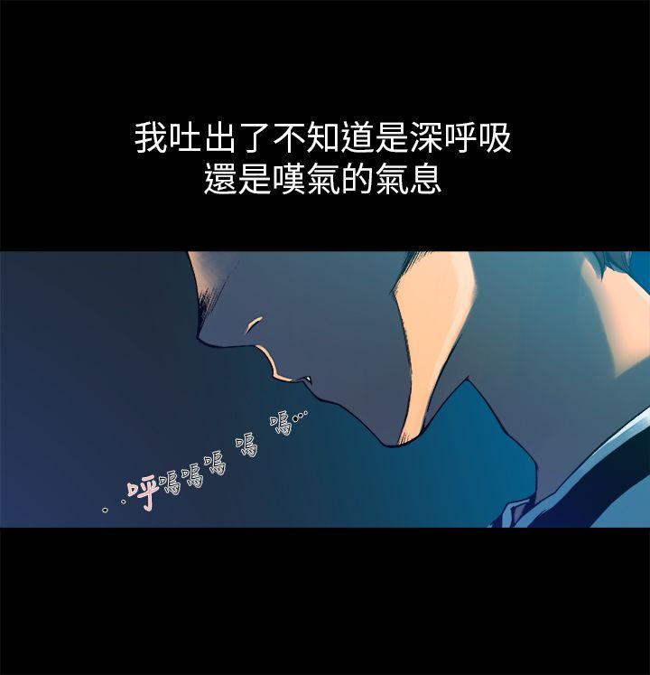 暧昧 第7話 第9页