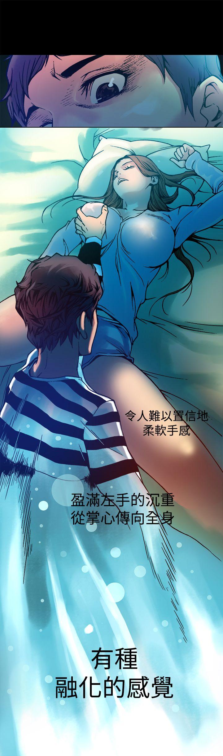 暧昧 第7話 第16页
