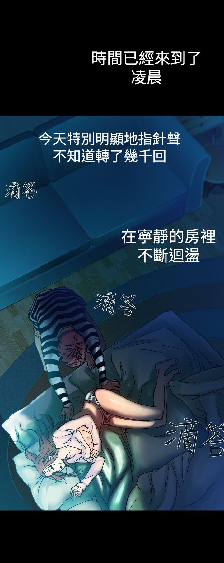 暧昧 第8話 第2页