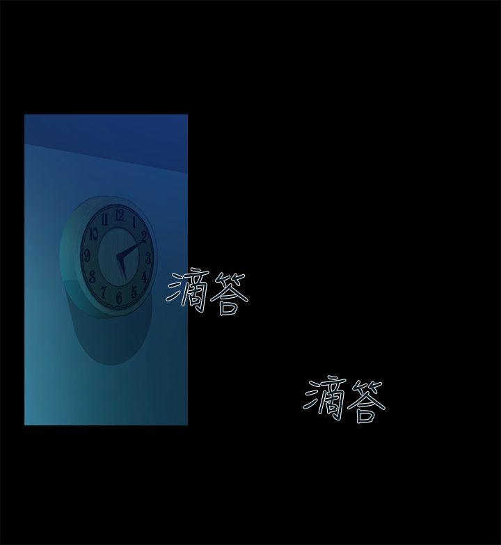 暧昧 第8話 第1页
