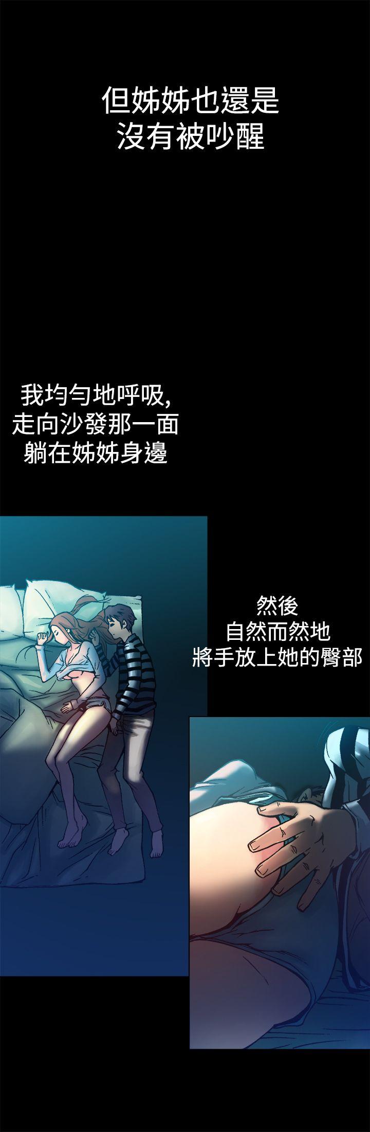 暧昧 第8話 第3页