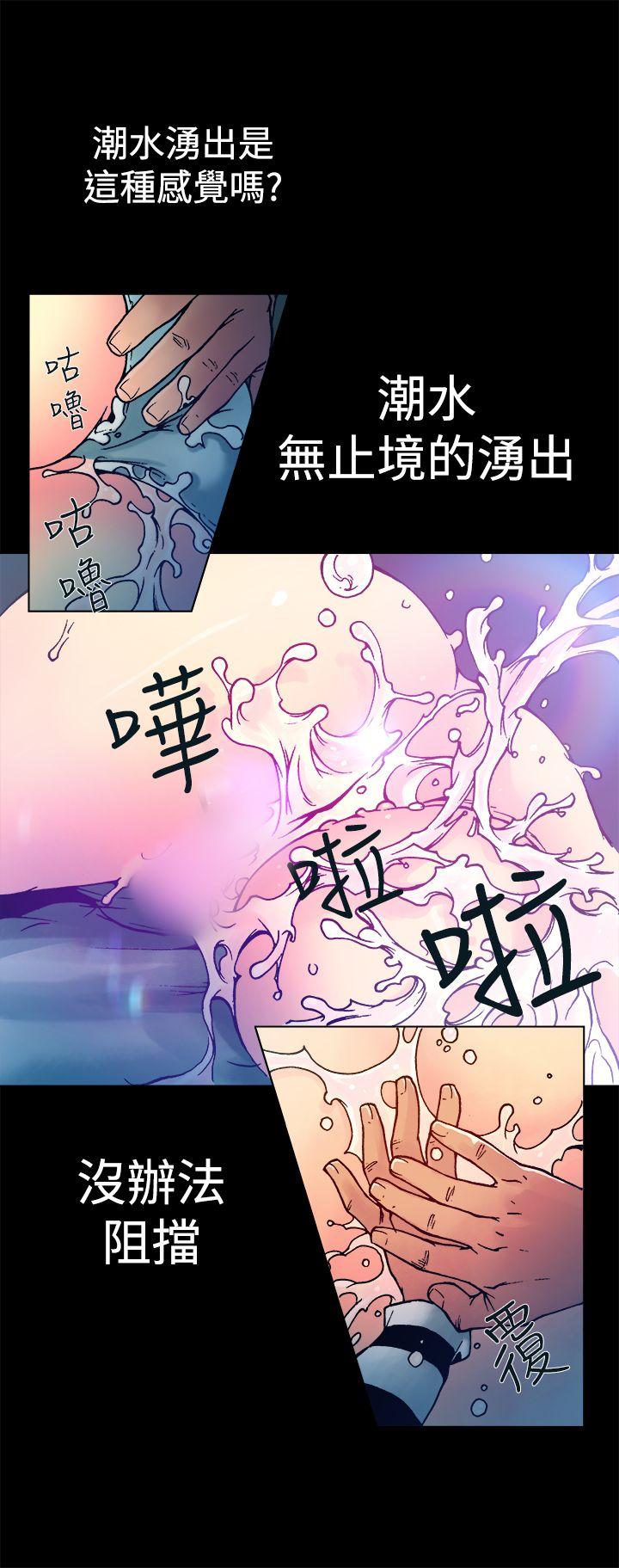 暧昧 第8話 第6页