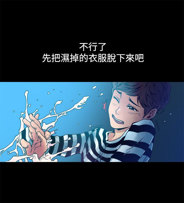 暧昧 第8話 第7页