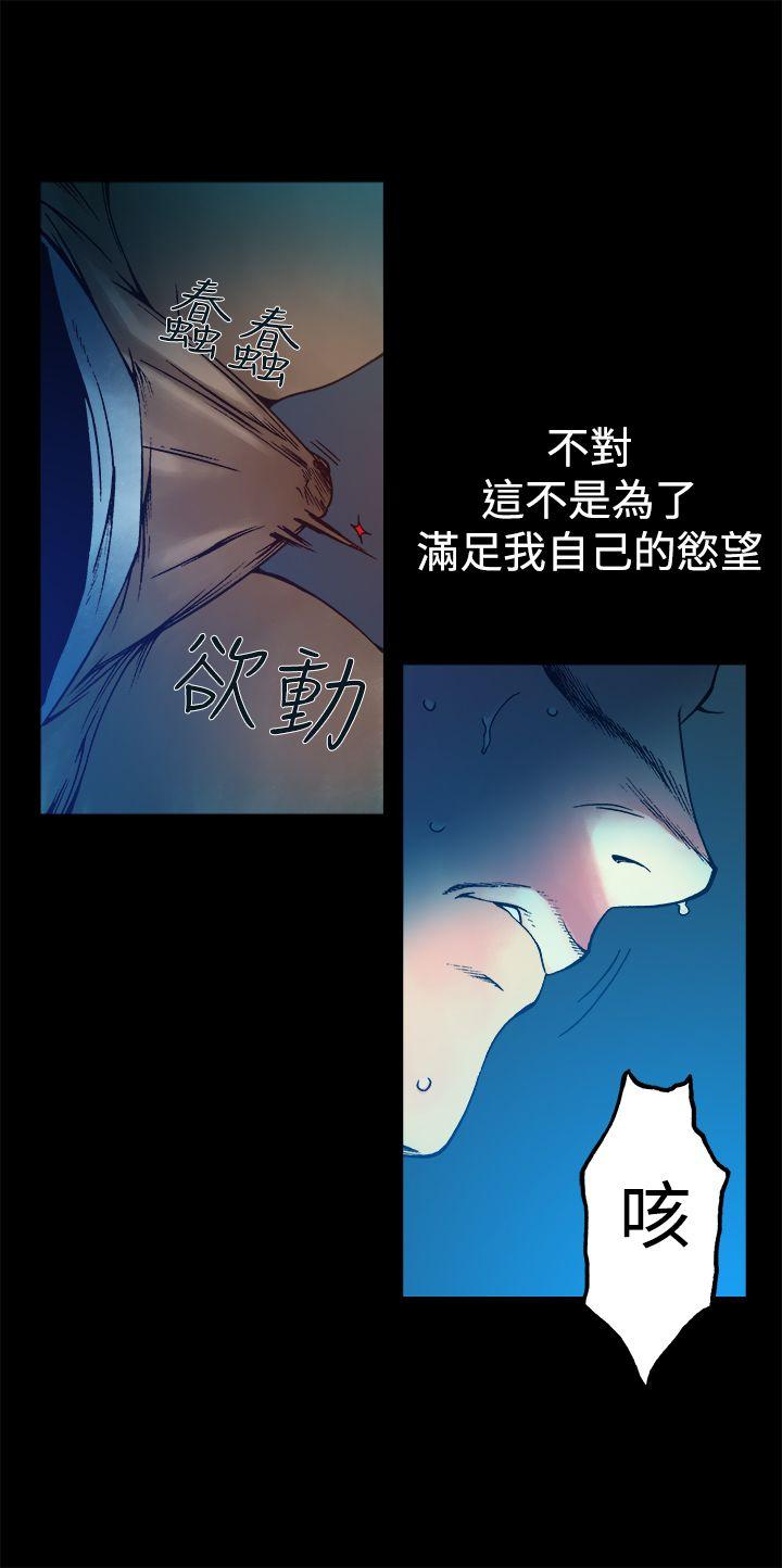 暧昧 第8話 第12页
