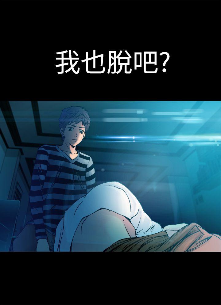 暧昧 第8話 第11页