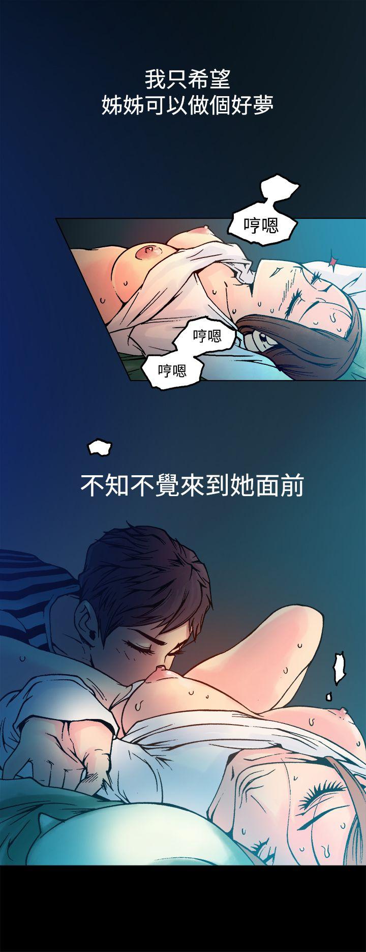 暧昧 第8話 第18页