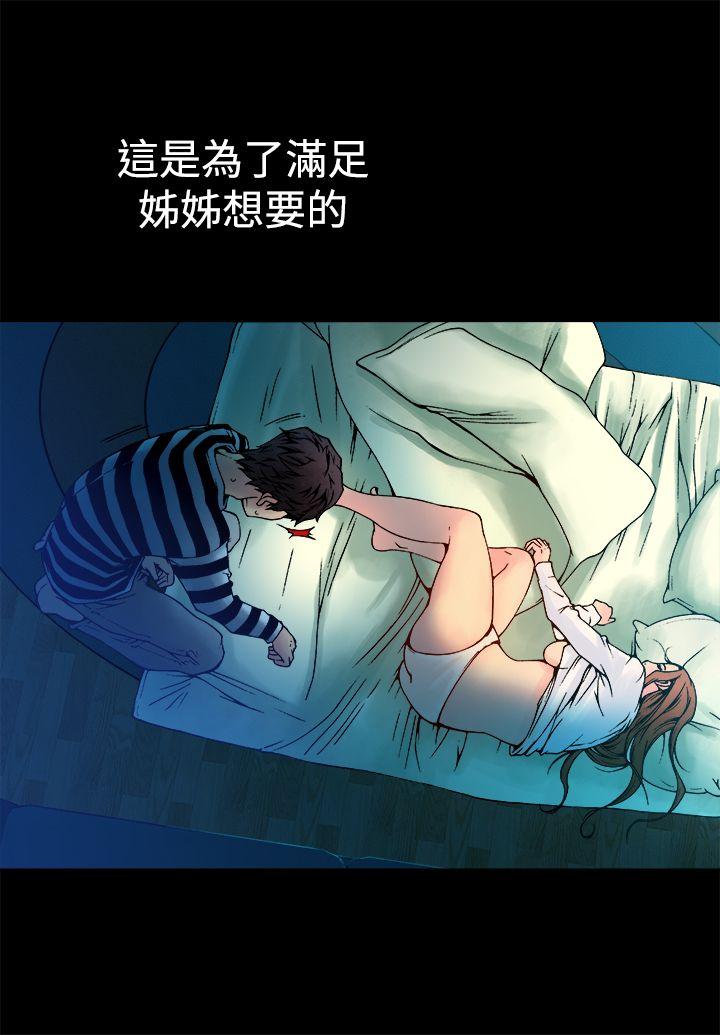 暧昧 第8話 第13页