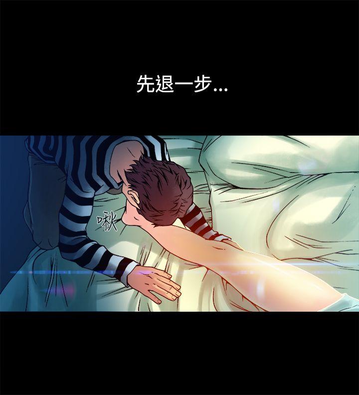 暧昧 第8話 第14页
