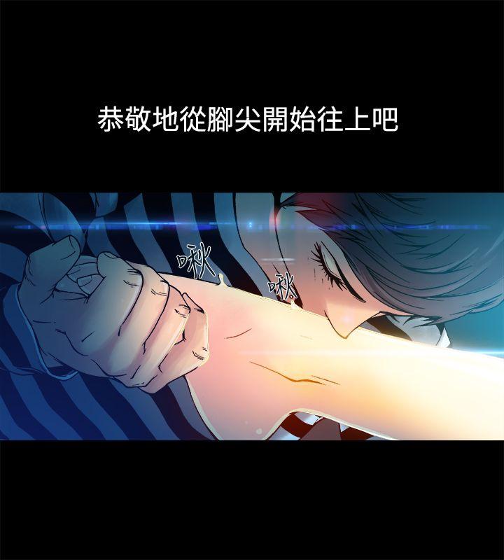 暧昧 第8話 第15页