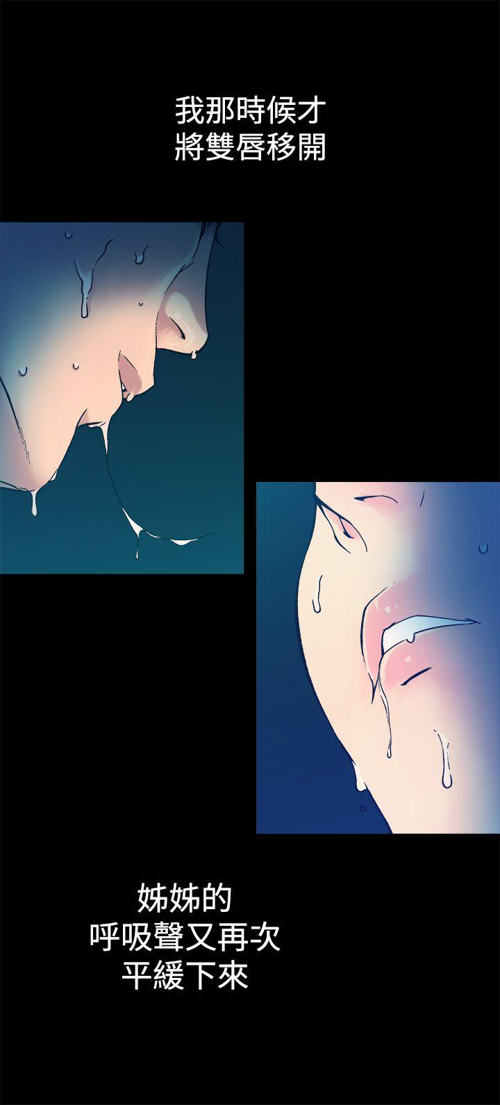 暧昧 第8話 第27页