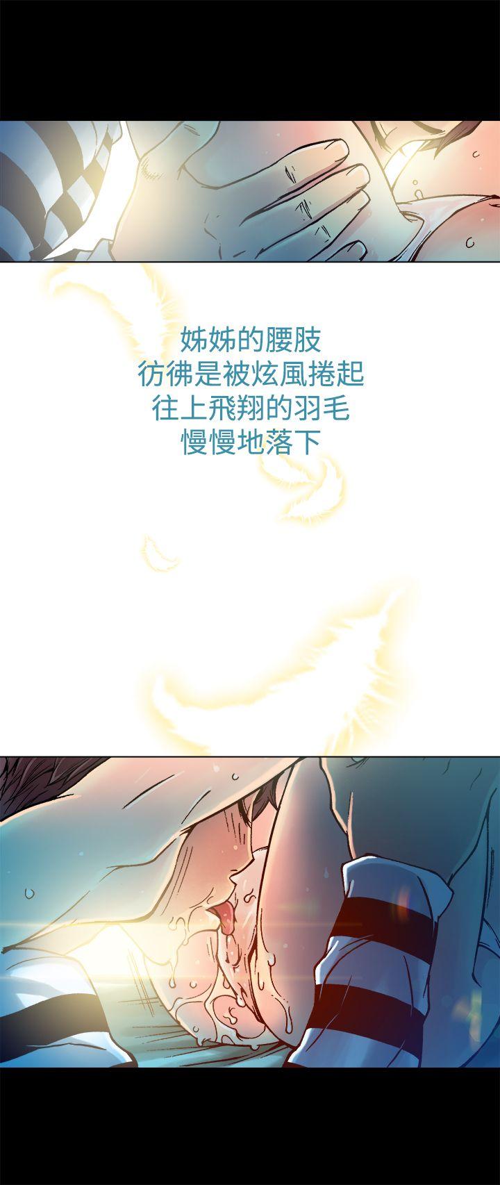 暧昧 第8話 第26页