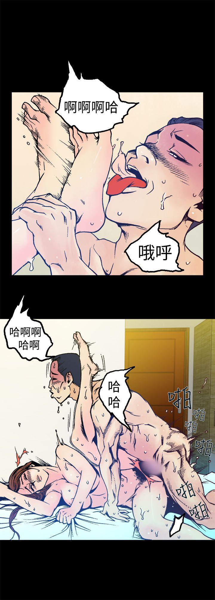 暧昧 第9話 第9页