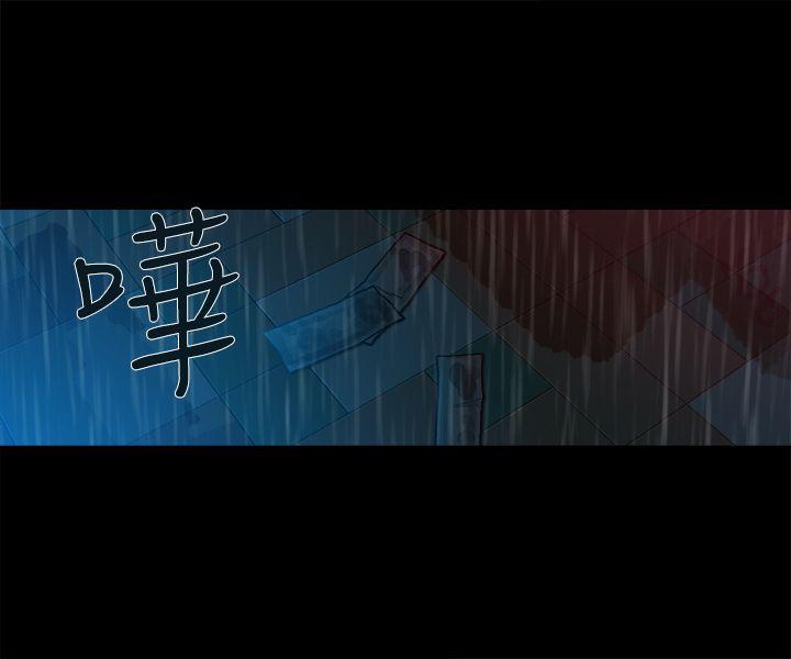 暧昧 第9話 第13页