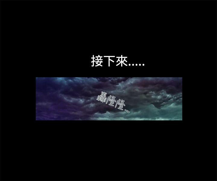 暧昧 第9話 第10页