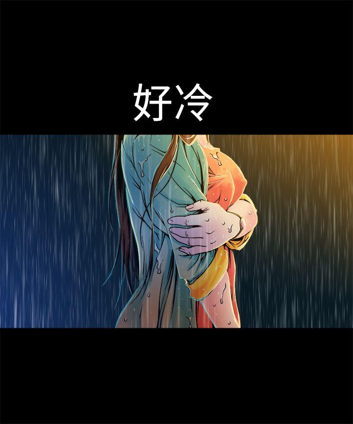 暧昧 第9話 第15页
