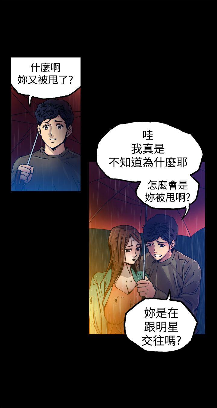 暧昧 第9話 第20页