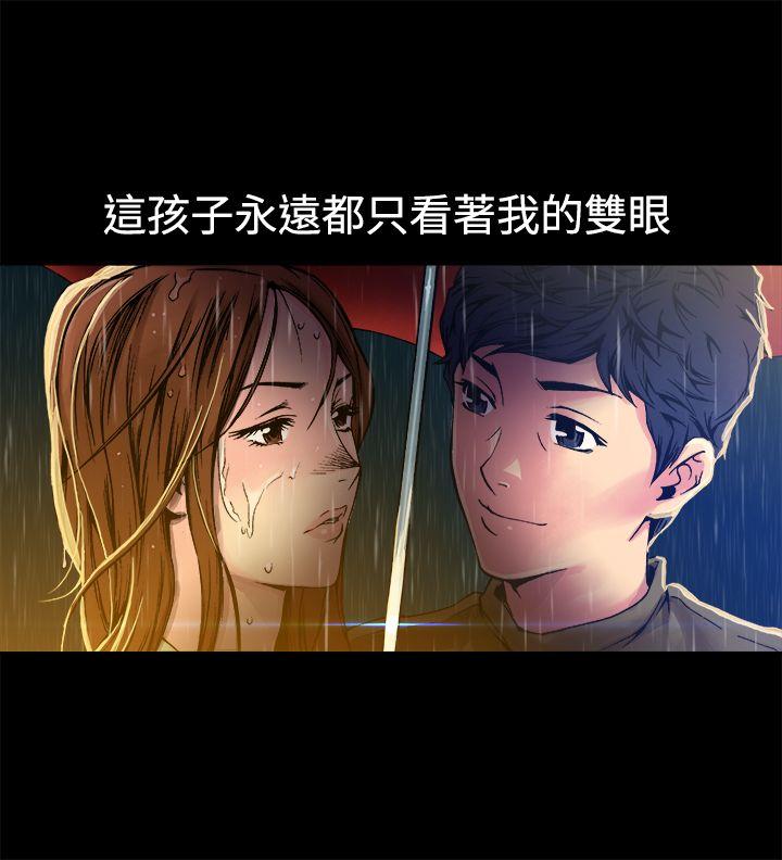 暧昧 第9話 第21页