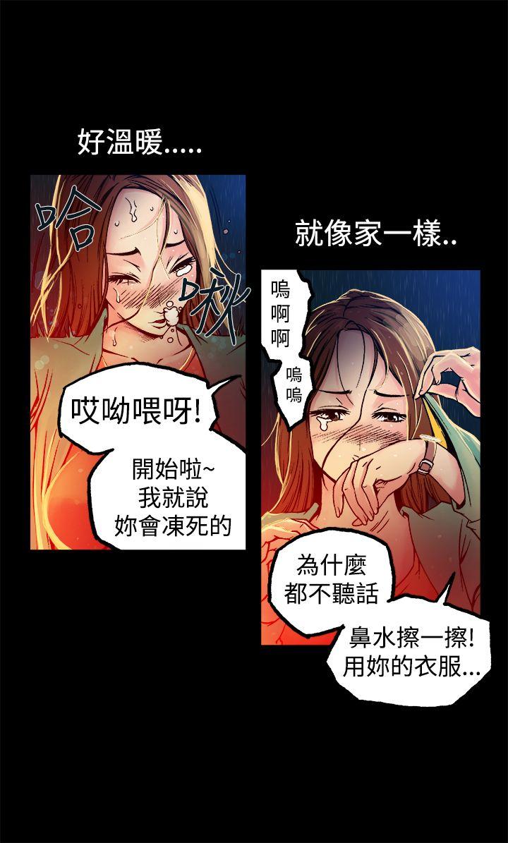 暧昧 第9話 第23页