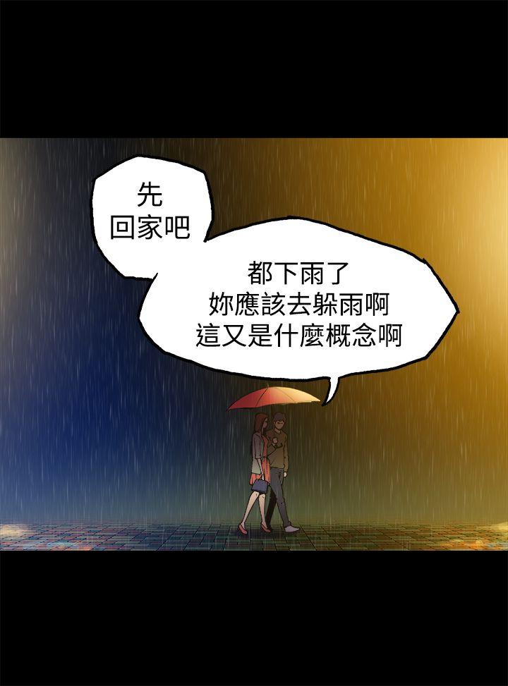 暧昧 第9話 第22页