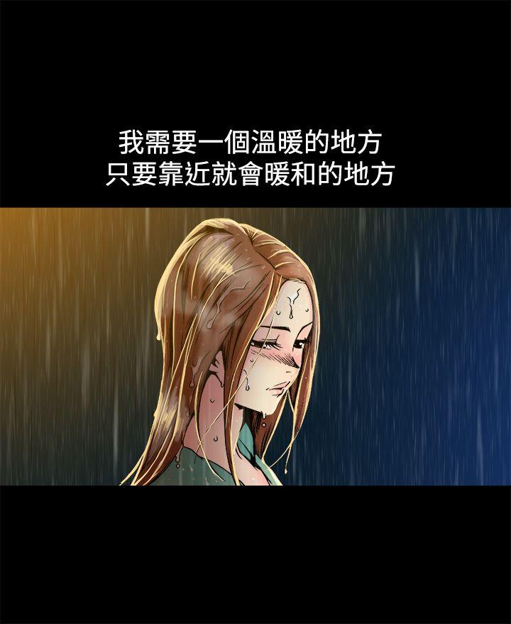 暧昧 第9話 第16页