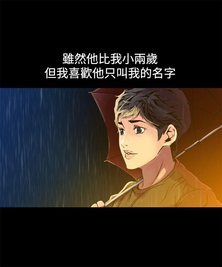 暧昧 第9話 第19页