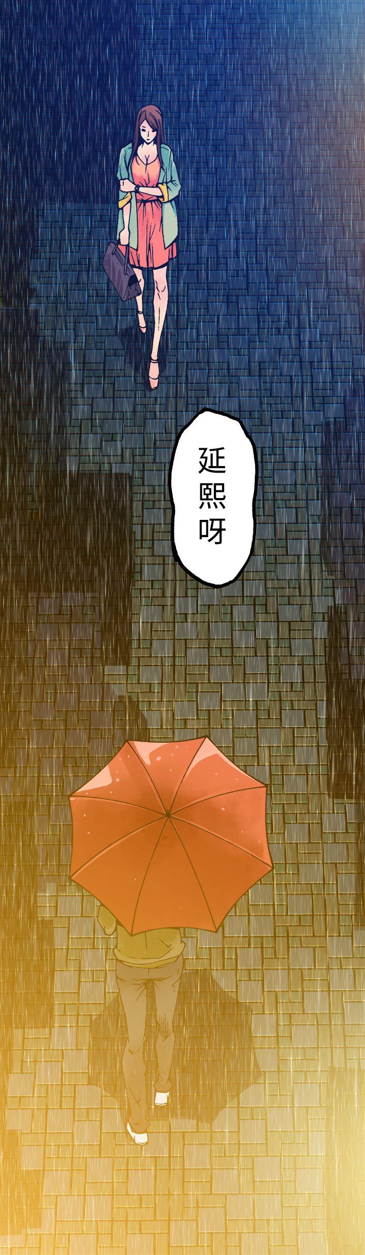 暧昧 第9話 第17页
