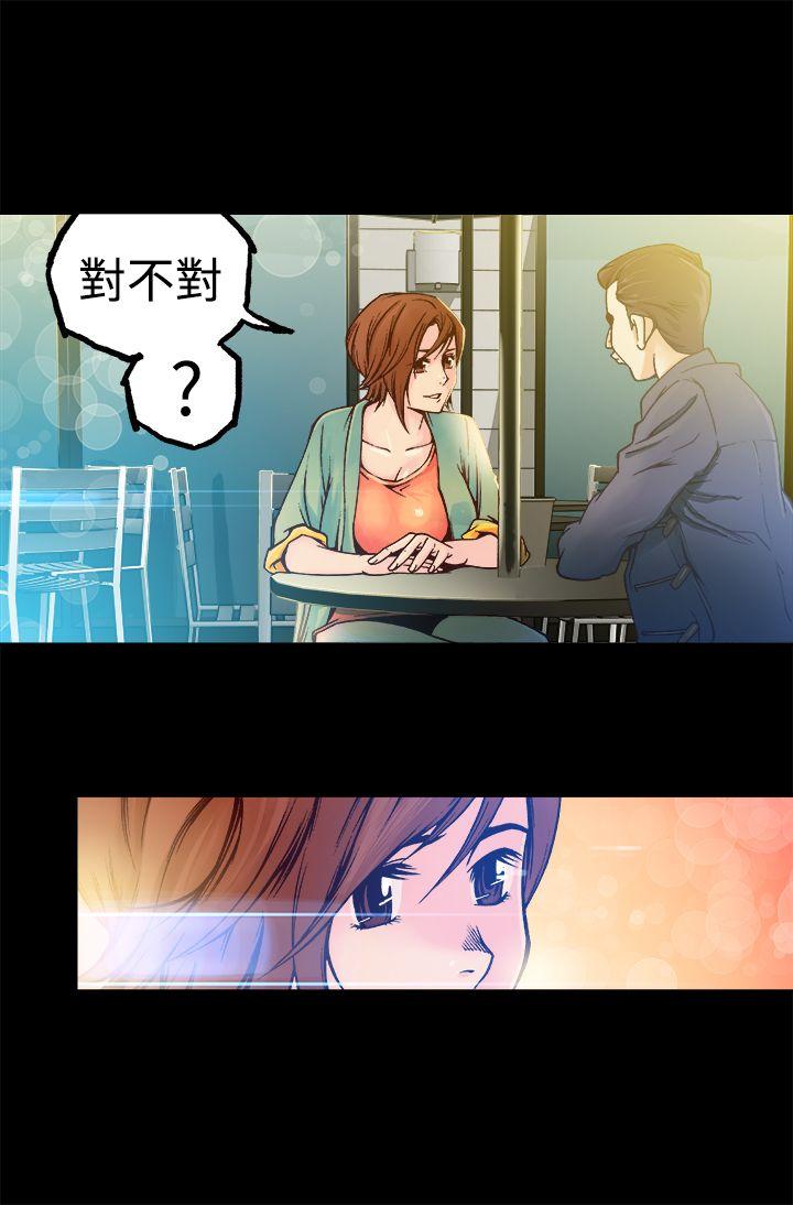 暧昧 第9話 第4页