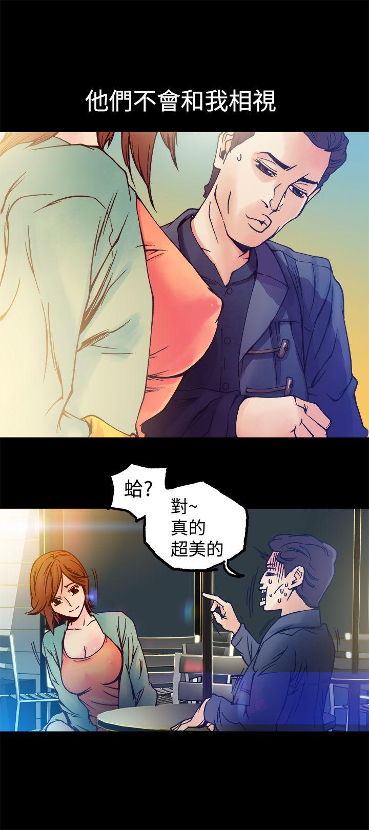暧昧 第9話 第5页