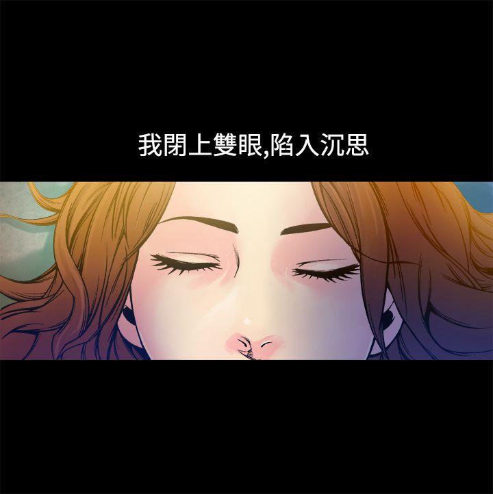暧昧 第9話 第2页