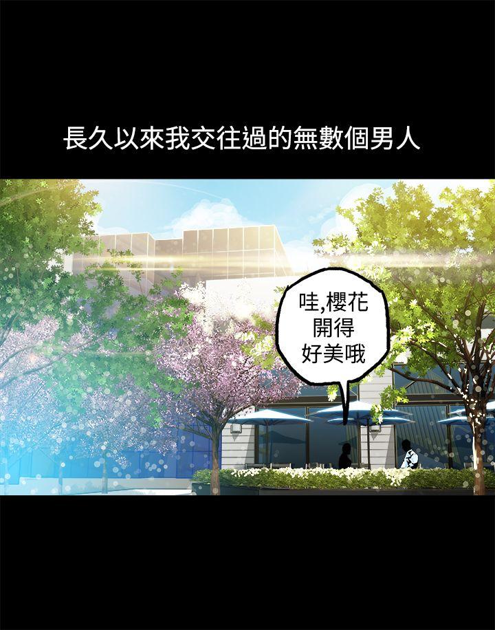 暧昧 第9話 第3页