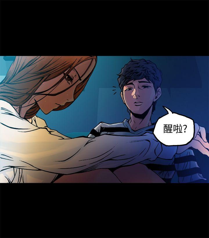 暧昧 第9話 第27页